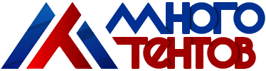 МногоТентов.ру
